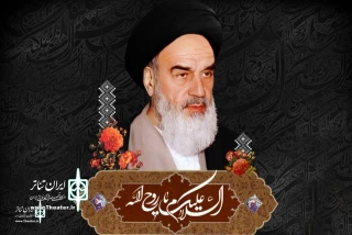 Production of two drama series on the occasion of Imam Khomeini's death