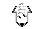 فراخوان مسابقه مطبوعاتی انجمن منتقدان خانه تئاترمنتشر شد 4