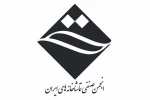 انجمن صنفی تماشاخانه‌های ایران 3