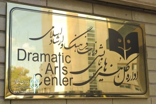 اطلاعیه شماره ۴ اداره‌کل هنرهای نمایشی درباره دو جشنواره مهم سال

برگزاری جشنواره‌های تئاتر کودک همدان و خیابانی مریوان امکان پذیر نیست