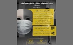 آثارشرکت کننده‌ در جشنواره نمایش کوتاه ازنا مشخص‌شدند 2