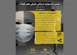 آثارشرکت کننده‌ در جشنواره نمایش کوتاه ازنا مشخص‌شدند 3