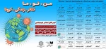 آغاز اجراهای خیابانی در کشور، پایانی بر تعطیلی تئاتر  3