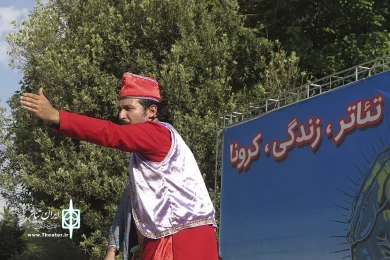 تئاتر خیابانی من،تو،ما-تئاتر،زندگی،کرونا