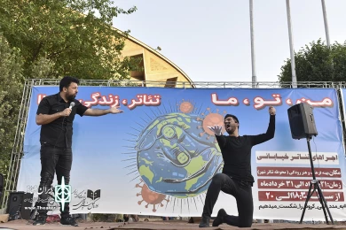 تئاتر خیابانی من،تو،ما-تئاتر،زندگی،کرونا