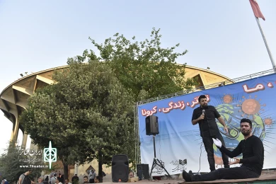 تئاتر خیابانی من،تو،ما-تئاتر،زندگی،کرونا