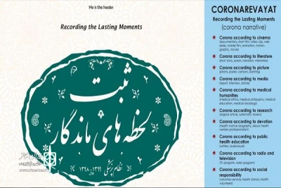 The CORONAREVAYAT Festival invites public to submit ‘corona narrative' in a variety of forms