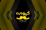 بازگشایی سینما موضوع داغ «گیومه» رادیو نمایش شد 2