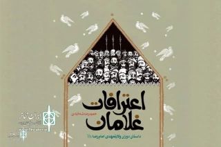 A new season of "Danaie Tavanie" on Radio Namayesh