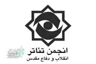 The Magazine “Naghsh-e- Sahne” will be republished