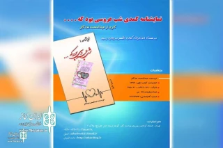 By Athar publication

A Comedy play “It was wedding Night...” to Be published