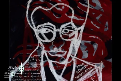 Based on a  Sadegh Hedyat’s work

The poster of 
