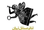 حال همه ما خوب است... باور کن... 2