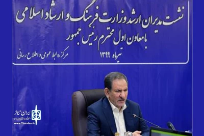 جهانگیری در دیدار با وزیر و مدیران ارشد وزارت فرهنگ و ارشاد اسلامی

اصحاب فرهنگ و هنر در بحران ها به عنوان مرجعی موثر نقش آفرینی کردند
تصمیماتی برای کمک به وضعیت معیشتی هنرمندان آسیب‌دیده از کرونا اتخاذ شد