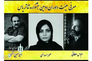 The  Jury of Yas Theater Fest.  To announce
