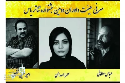 The  Jury of Yas Theater Fest.  To announce