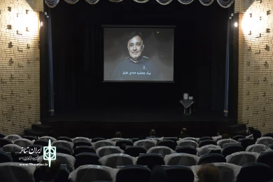 بزرگداشت جمشید مددی در تماشاخانه سنگلج