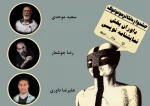 هیئت داوران بخش نمایشنامه نویسی جشنواره تئاتر مونولوگ هرمزگان مشخص شدند 2