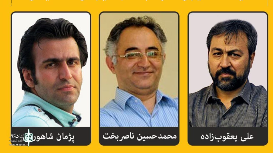 معرفی هیئت ارزیابی متون بخش خیابانی و محیطی جشنوارۀ تئاتر مقاومت 2