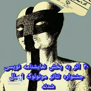 از سوی دبیرخانه جشنواره مونولوگ هرمزگان اعلام شد

اسامی آثار بخش نمایشنامه نویسی معرفی شدند