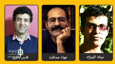 هیئت ارزیابی متون دانشجویی جشنوارۀ تئاتر مقاومت مشخص شد