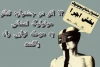 آثار راه‌یافته به جشنواره تئاتر مونولوگ استان هرمزگان اعلام شد 2