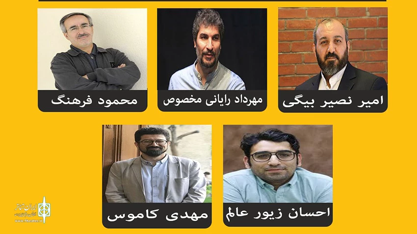 هیئت ارزیابی متون بخش صحنه‌ای جشنوارۀ تئاتر مقاومت معرفی شدند 2