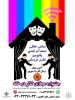 جشنواره تئاتر در خانه