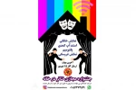 فراخوان جشنواره مجازی تئاتر درخانه سمنان منتشر شد 2