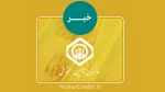 حق بیمه تأمین اجتماعی فروردین سهم اعضا واریز شد 2