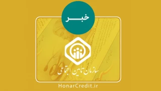 در مرحله دوم پرداخت حق بیمه سه ماه اول سال 99

حق بیمه تأمین اجتماعی فروردین سهم اعضا واریز شد