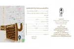 فراخوان دومین جشنواره هنبو