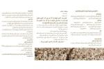فراخوان دومین جشنواره هنبو