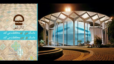 با هدف ترغیب شهروندان برای استفاده از ماسک

تئاتر شهربه پویش «من ماسک می‌زنم» پیوست