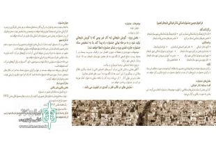 چراغ تئاتر شهرستان‌ها روشن است 19