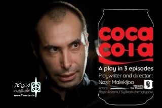 City Theater Complex to Home “Coca Cola”