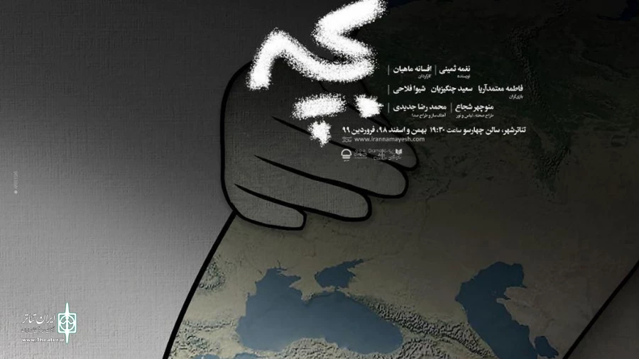 اجرای نمایش «بچه» بازی فاطمه معتمدآریا  در تالار چهارسو   2