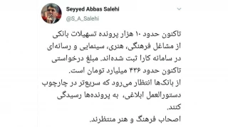 وزیر ارشاد خطاب به بانک‌ها:

اصحاب فرهنگ و هنر منتظرند