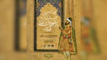 راه یافتگان به جشنواره نقالی و پرده‌خوانی غدیر معرفی شدند 2