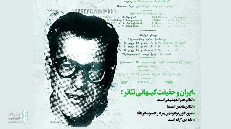 جدیدترین شماره «ماهنامه‌‌ نمایش» منتشر شد 2