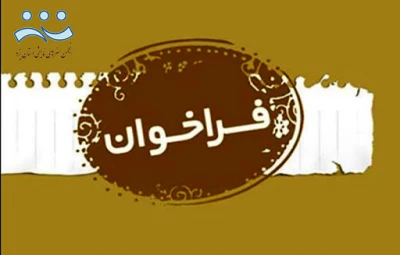از سوی دبیرخانه

فراخوان بیست و نهمین جشنواره تئاتر استان یزد منتشر شد