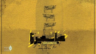 Robero Hall to Home “Abbas Mirza”