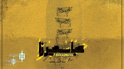 Robero Hall to Home “Abbas Mirza”