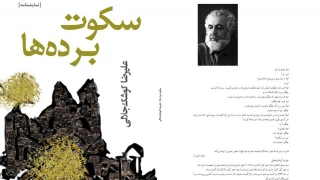 توسط نشر افراز

نمایشنامه «سکوت برده‌ها» علیرضا کوشک جلالی منتشر شد