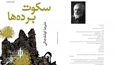 By Afraz Publishing

The play 