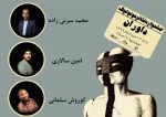داوران جشنواره تئاتر مونولوگ استان هرمزگان معرفی شدند 2