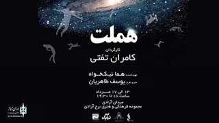 Kamran Tafti to Direct “Hamlet”
