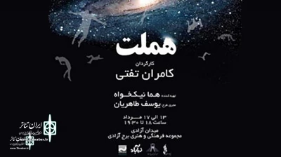 Kamran Tafti to Direct “Hamlet”