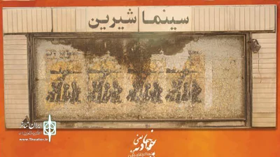 با بیست درصد تخفیف برای سه روز اول اجرا

«جوادیه(بیست متری)» در تالار قشقایی تئاتر شهر به صحنه می رود