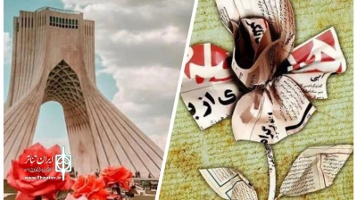 به مدت یک هفته

مجموعه برج آزادی  پذیرای اهالی رسانه و خبرنگاران است